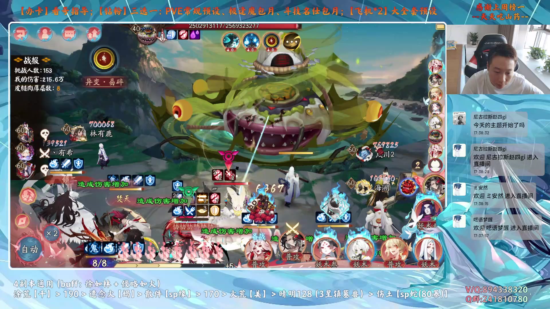 【2025-06-27 17点场】血墨丶：【阴阳师】PVE全能直播间！