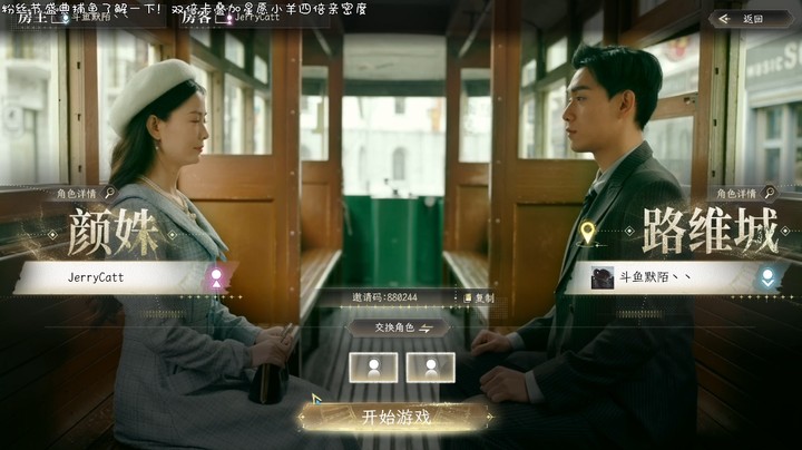 【新世界：暗影成双demo】双人合作谍战影游
