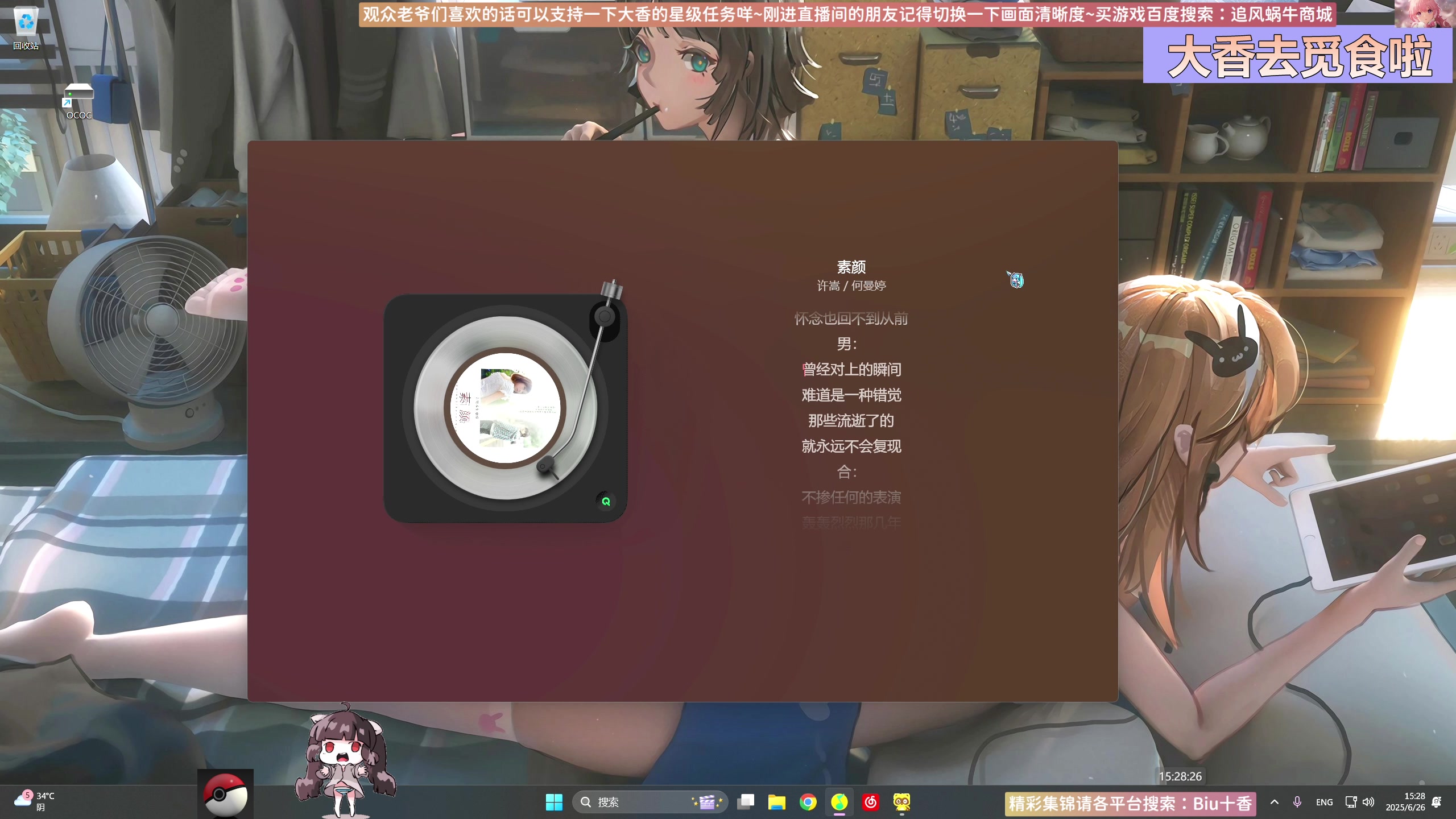 【2025-06-26 15点场】Biu十香：斗鱼第一画质✨可带萌新✨逃离塔科夫