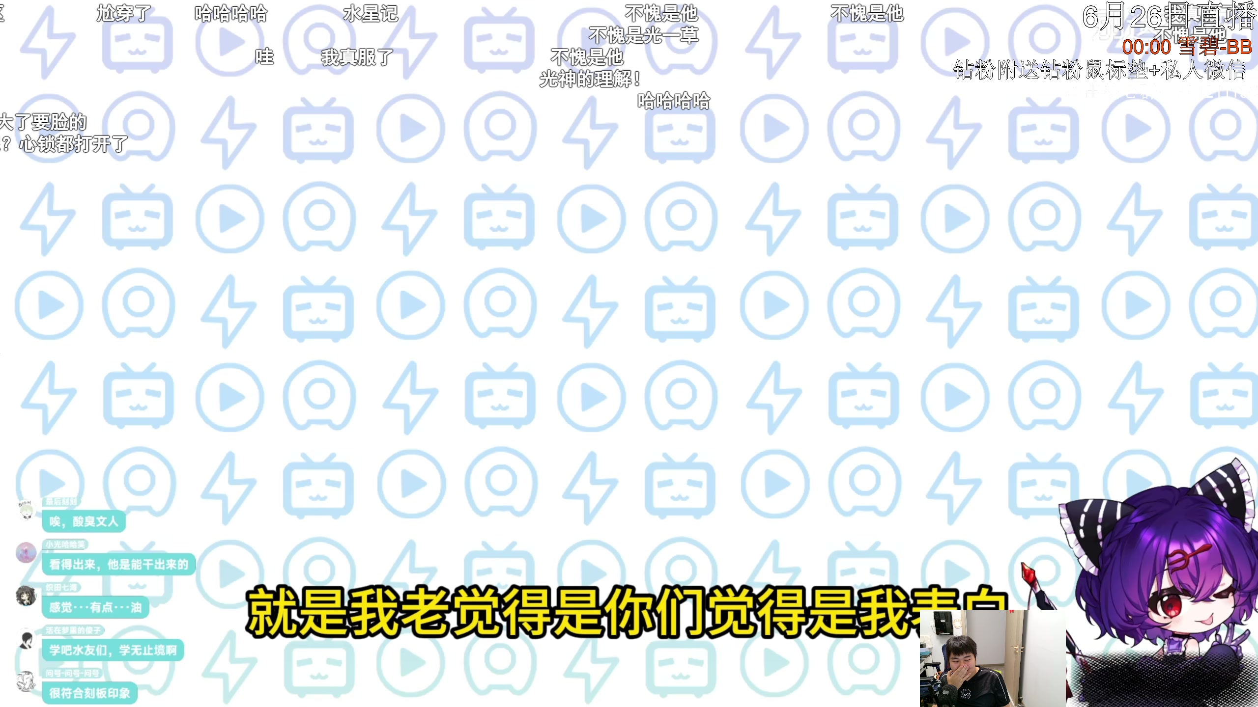 【2025-06-26 23点场】杰出哥：PGL瓦拉几亚S5 GG大战tundra