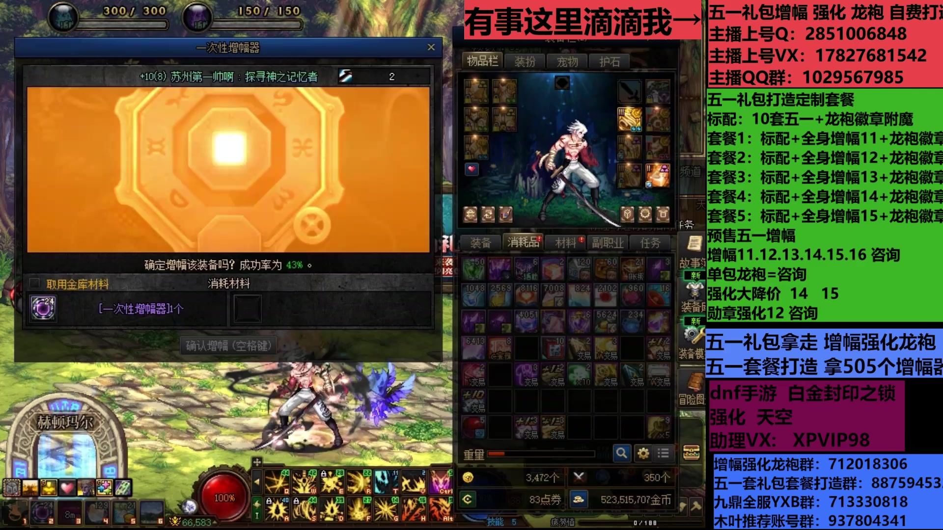 【2025-06-27 16点场】DNF木叶剑心：助理:包白15强化增幅耕耘礼包木叶晚上播