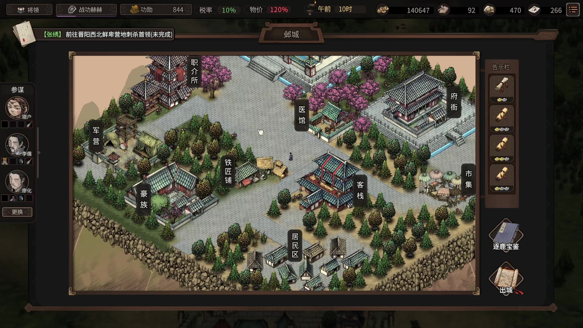 【2025-06-27 20点场】戴老六：猛将三国最高难度不存档