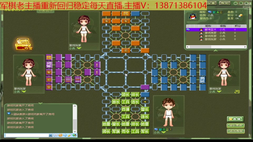 【2025-06-26 23点场】T碧海蓝天：碧海蓝天6月重新回归斗鱼军棋