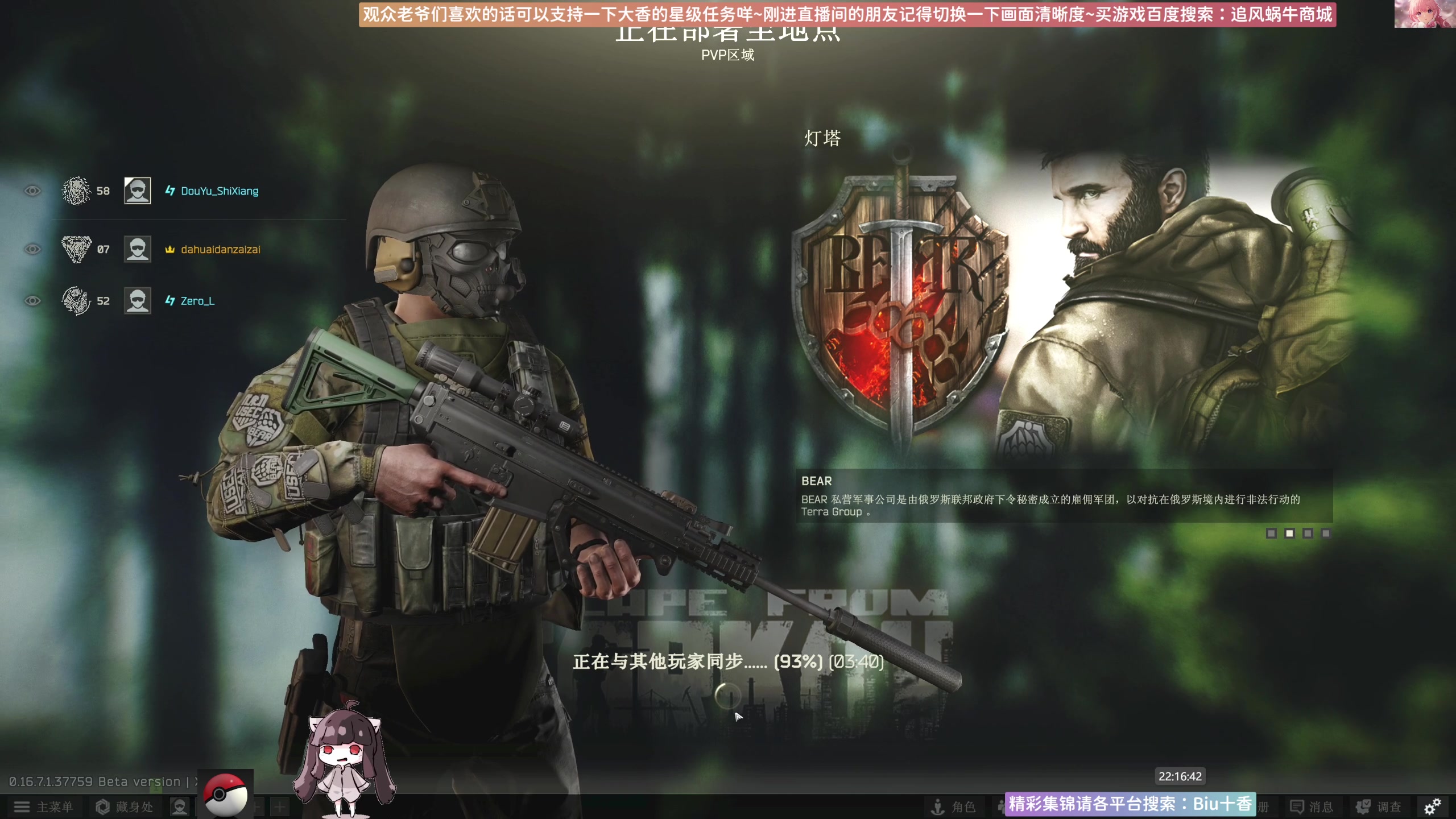 【2025-06-26 22点场】Biu十香：斗鱼第一画质✨专业带萌新✨逃离塔科夫