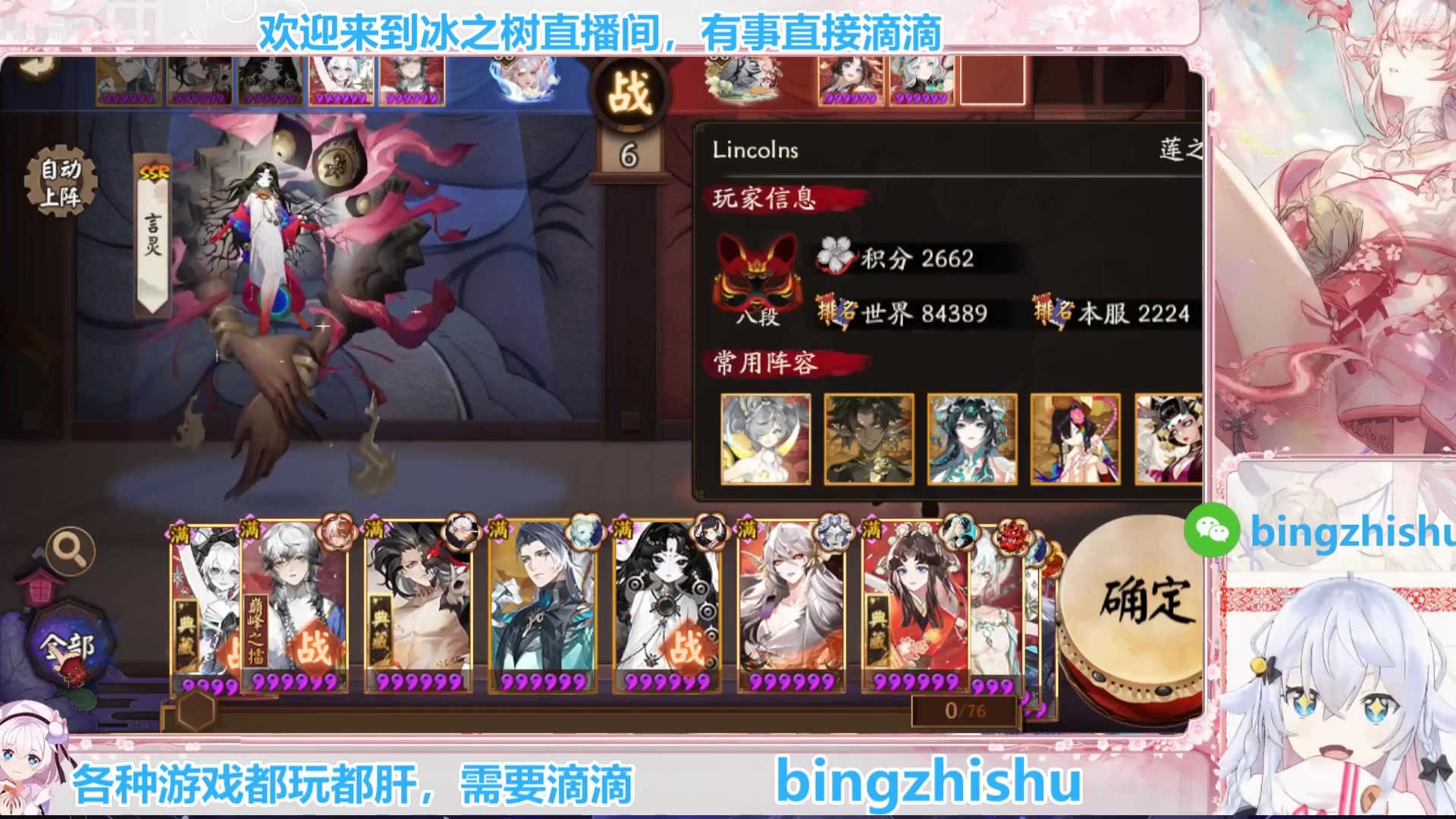 【2025-06-27 13点场】冰之树：树宝生日派对