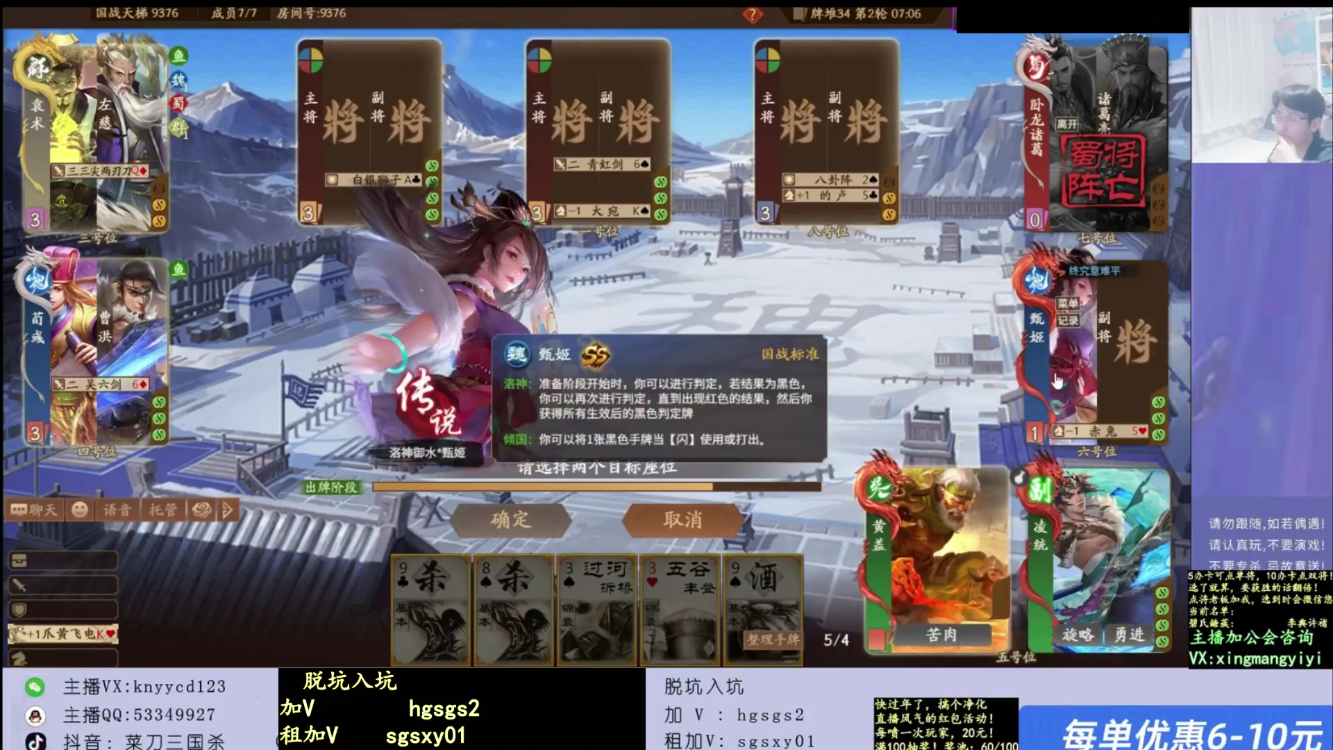 【2025-06-26 15点场】菜刀三国杀：有直播！本周不休！