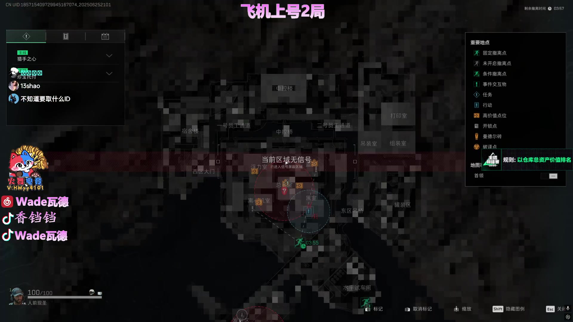 【2025-06-25 20点场】WadeOvO丶：主播巅峰赛神秘猛男