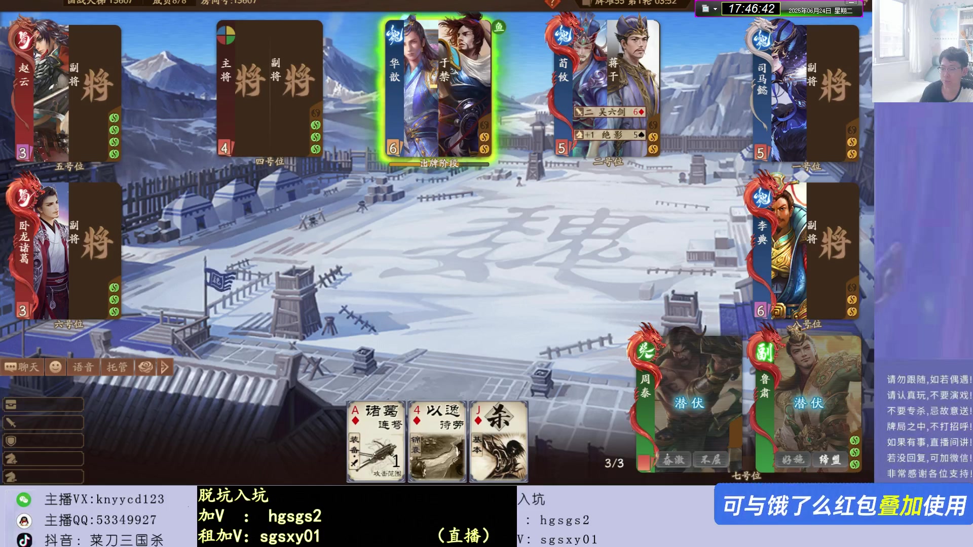 【2025-06-24 17点场】菜刀三国杀：有直播！本周不休！