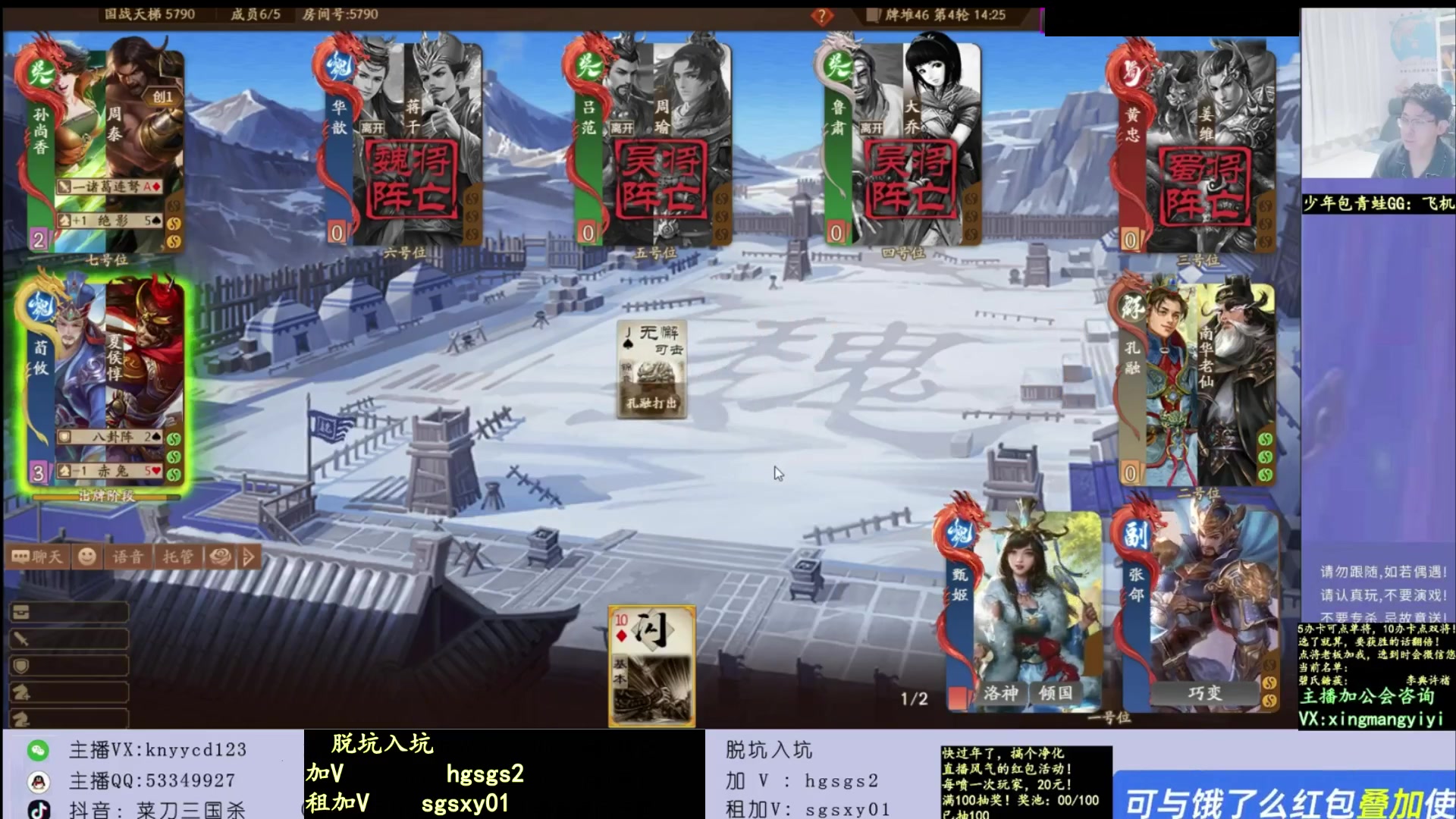 【2025-06-26 23点场】菜刀三国杀：有直播！本周不休！