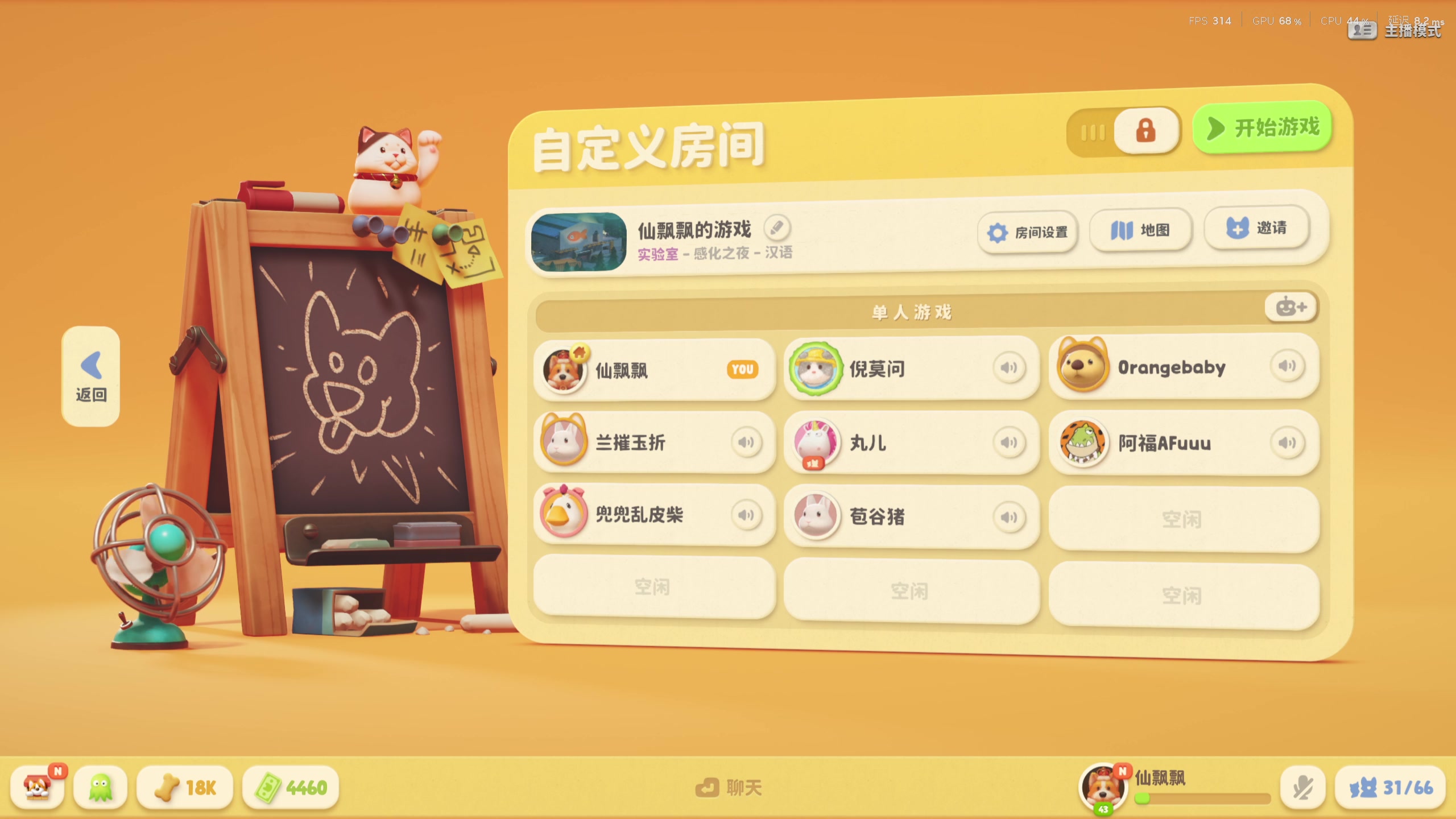 【2025-06-27 19点场】仙某某：神秘的直播间 88080