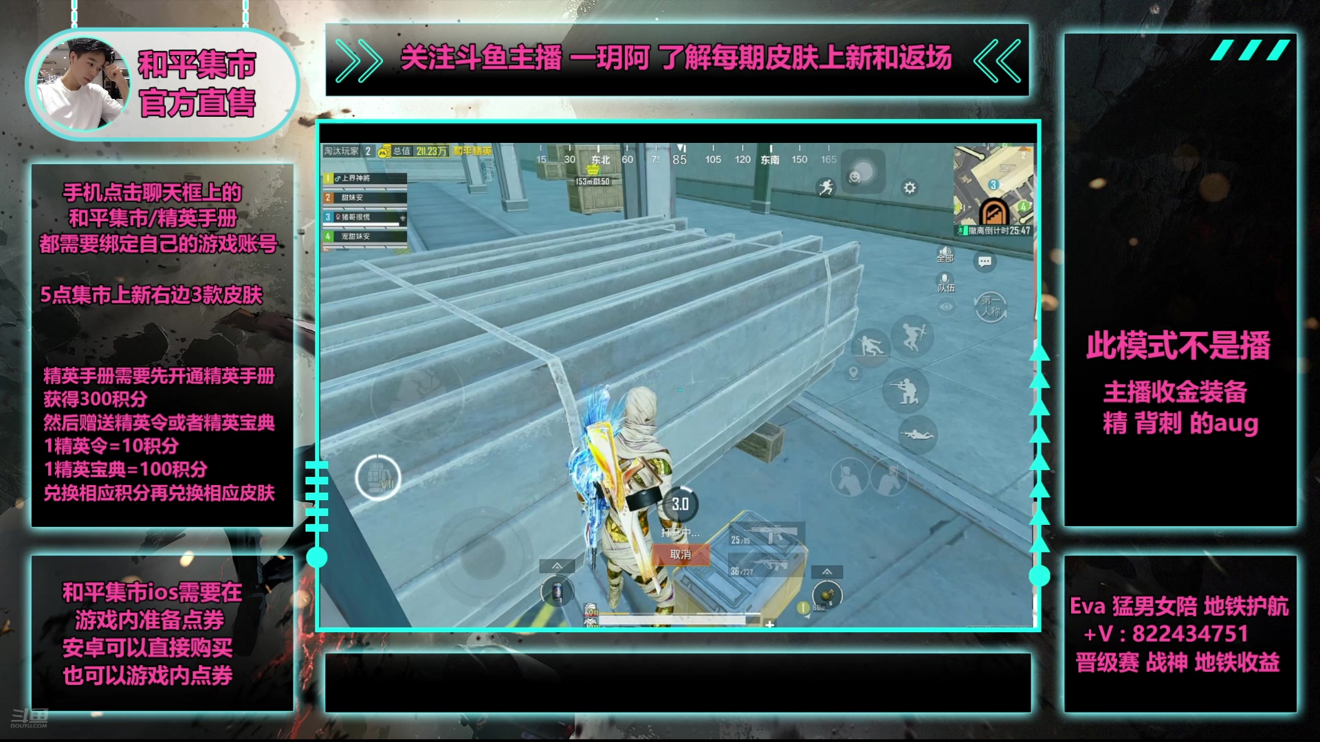 【2025-06-27 00点场】一玥阿：【地铁新图和平集市6.28上新】