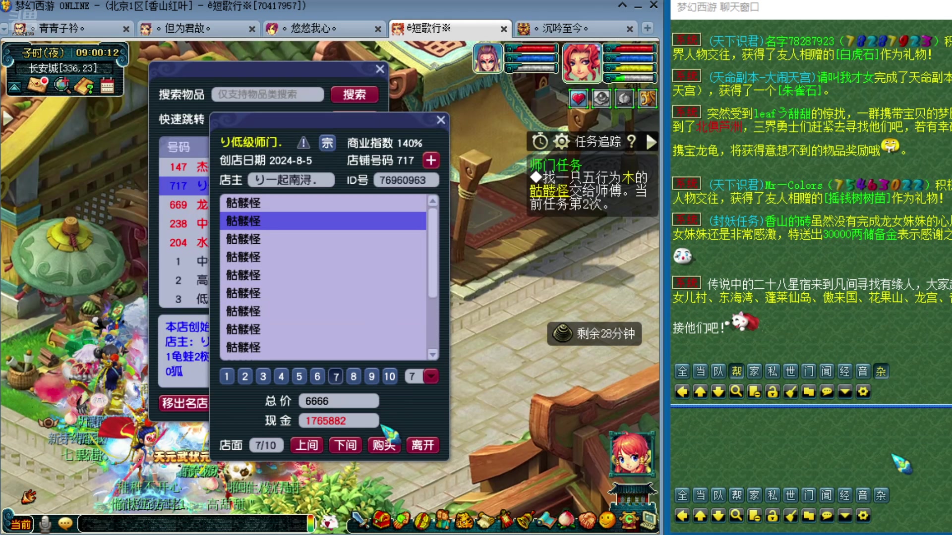 【2025-06-27 08点场】o山星o：175双物理省钱队，新的起点！