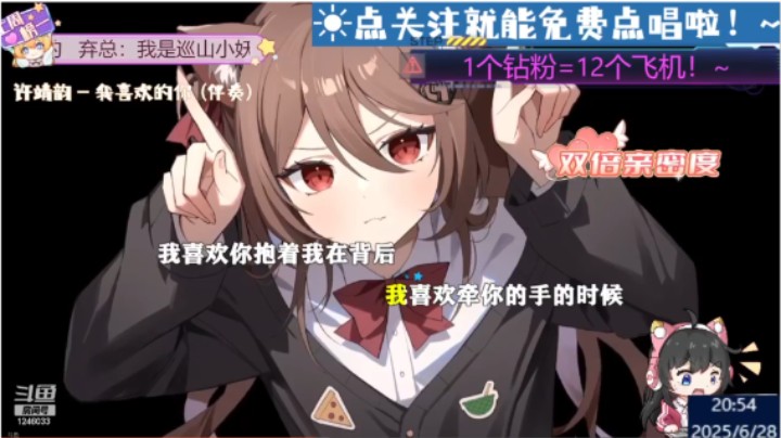 【心动FM】钙宝大王的精彩时刻 20250628 20点场