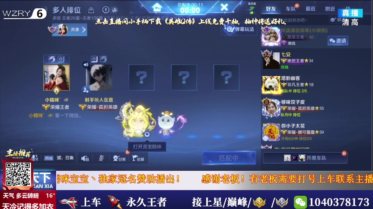 【2025-06-28 05点场】天涯吖丶：（直播中）上车丶上星进来就对了