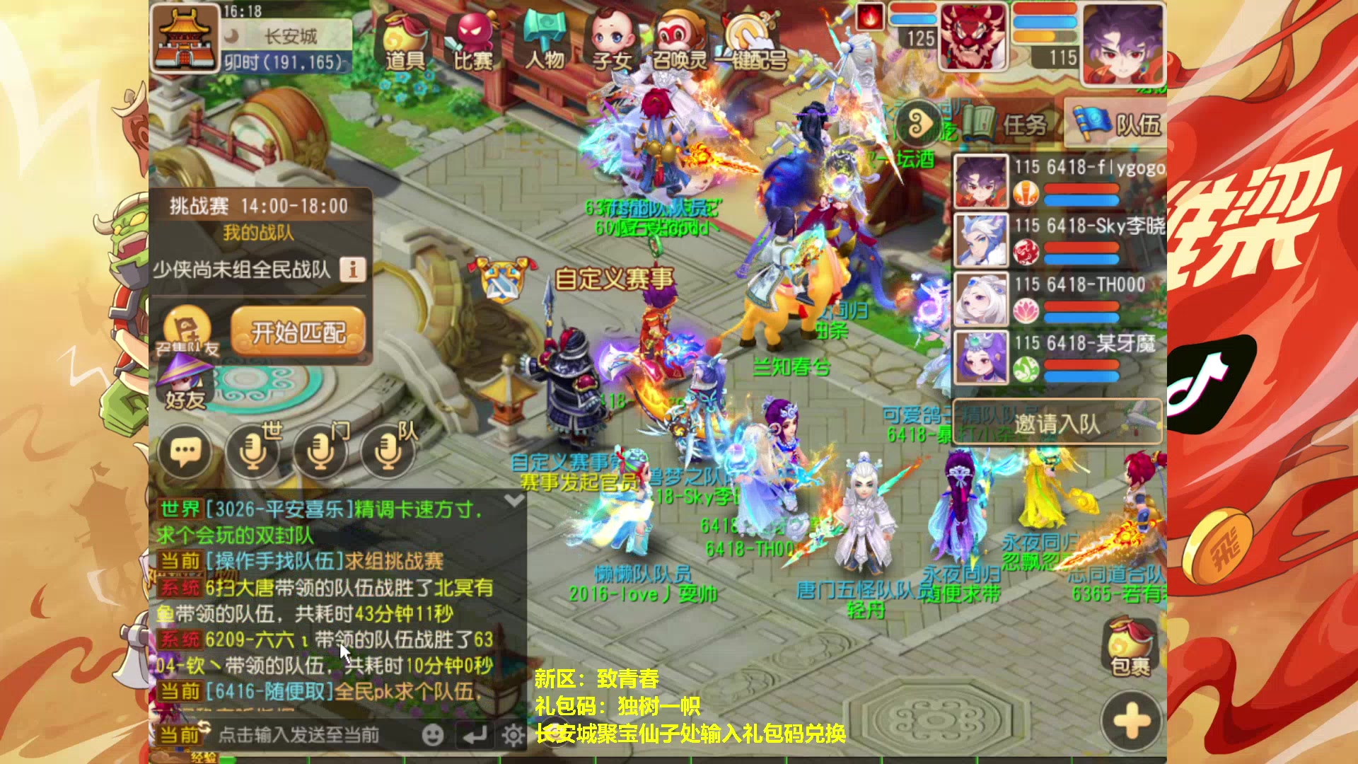 【2025-06-28 完整版】Flygogogogo：【直播】16点梦幻西游全民争霸赛！