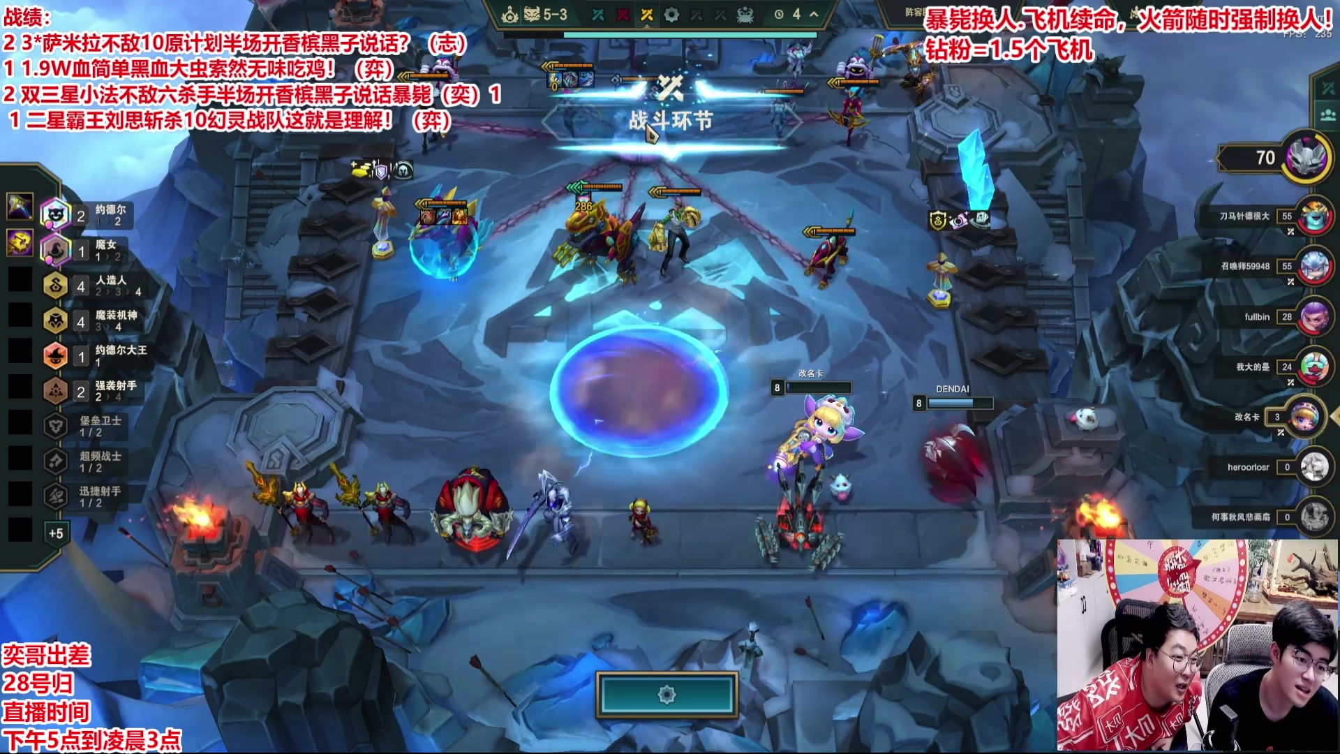 【2025-06-28 03点场】山东棋王弈哥：黑血大虫霸王男枪！