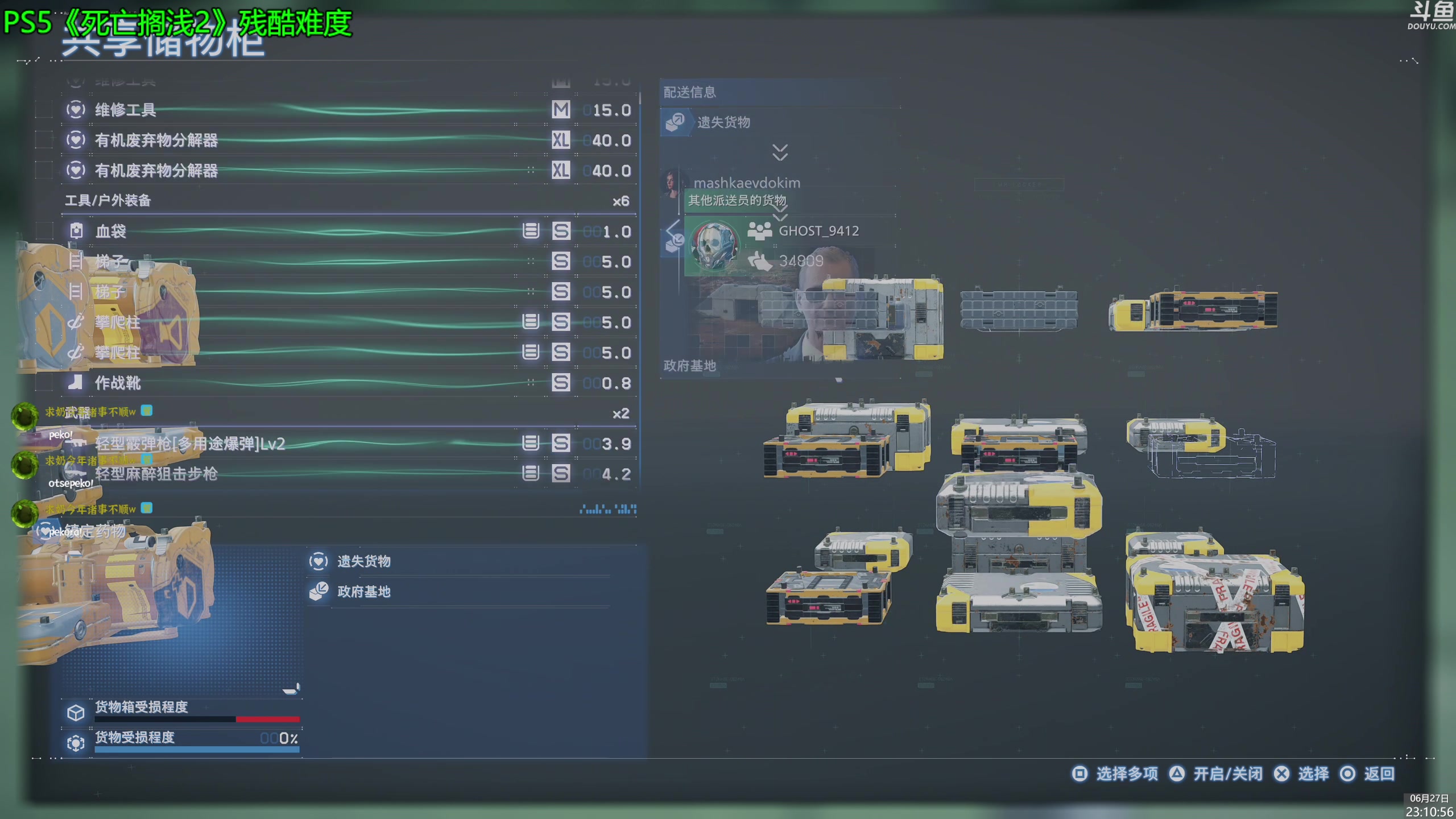 【2025-06-27 22点场】神隐的直播间：神隐：死亡搁浅2