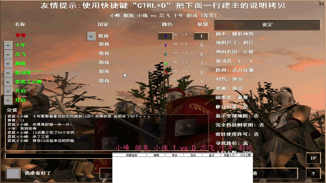 小峰 烟鬼 小瑰 vs 芯飞 十年 影戏