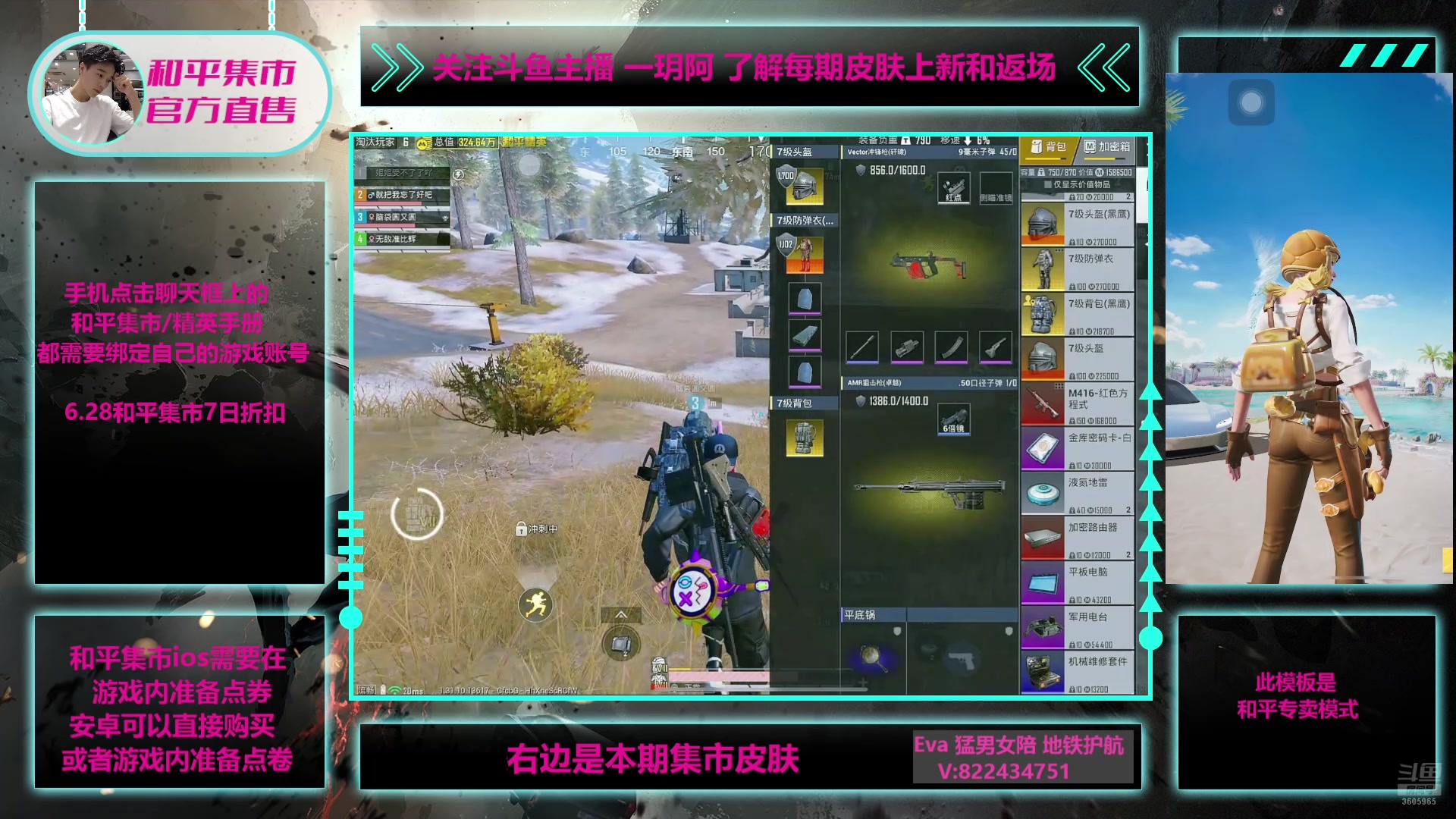 【2025-06-28 19点场】一玥阿：【地铁新图和平集市6.28上新】