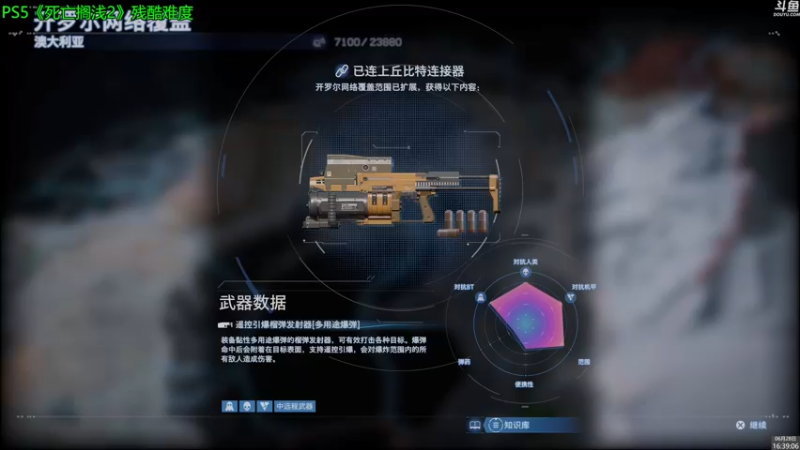 【2025-06-28 16点场】神隐的直播间：神隐：死亡搁浅2
