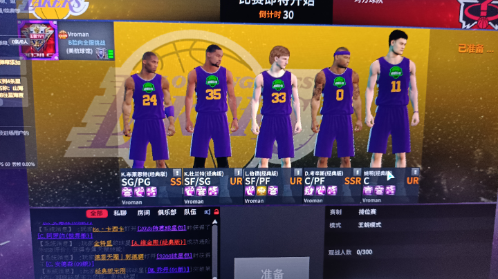 【2025-6-28 20点场】莫宁姚明组合