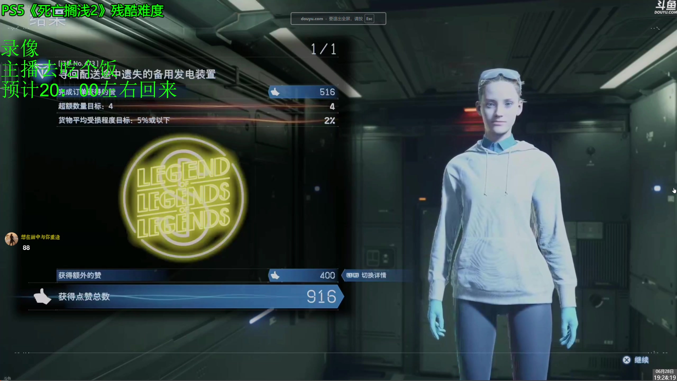 【2025-06-28 19点场】神隐的直播间：神隐：死亡搁浅2
