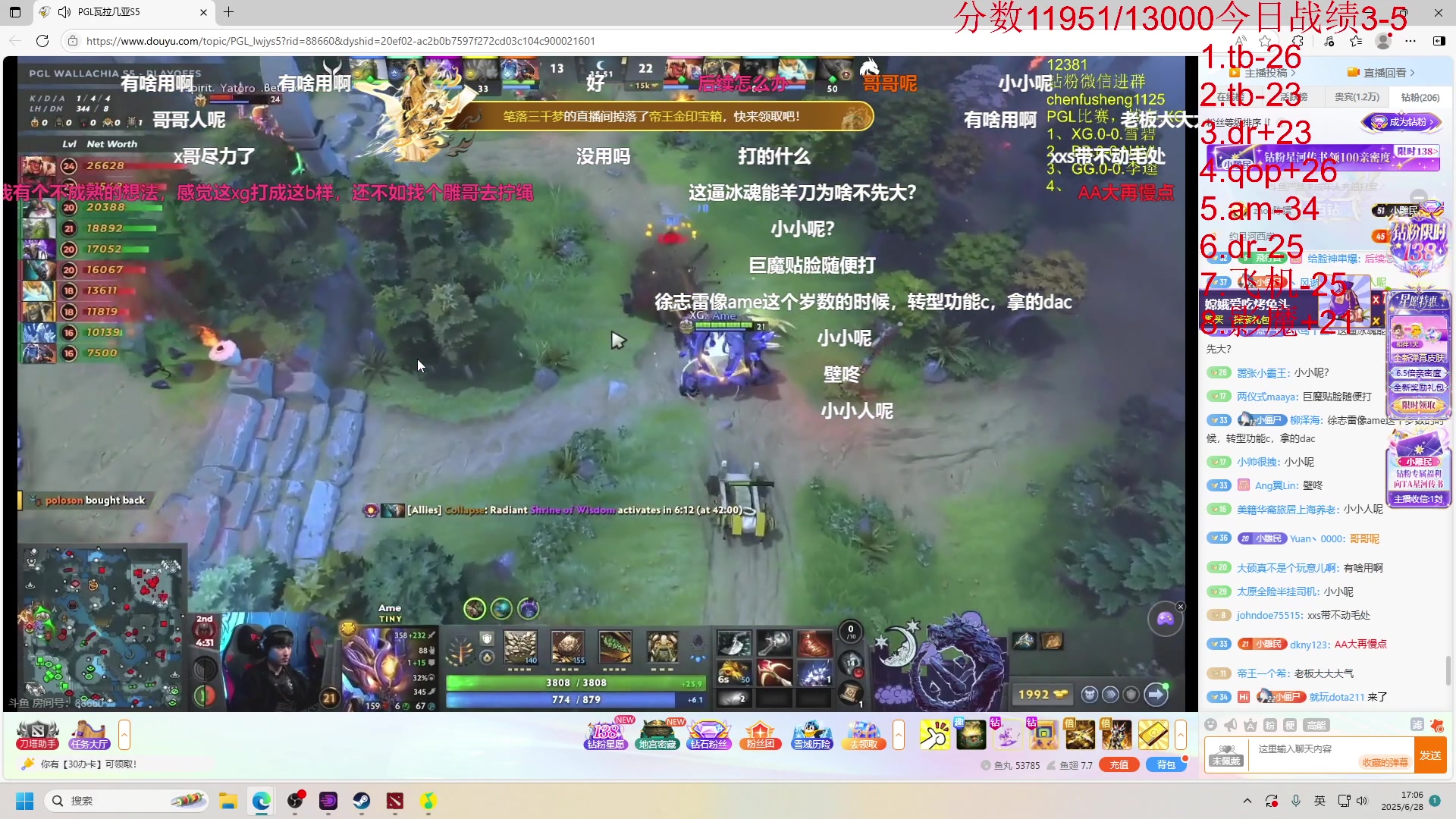 【2025-06-28 16点场】霸气虚幻哥1991：中午好哟！！！！73965