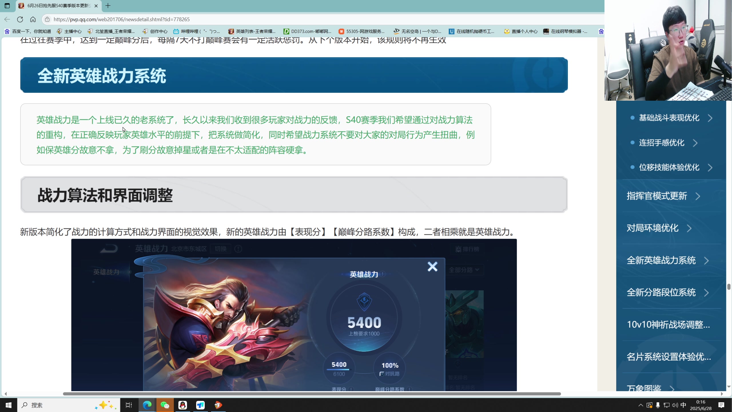 【2025-06-28 00点场】北笙：S40新赛季解读