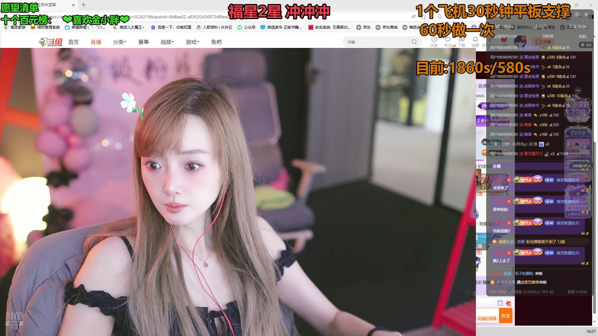 【2025-06-28 17点场】喜欢水水：今晚月pk冠军留在7758