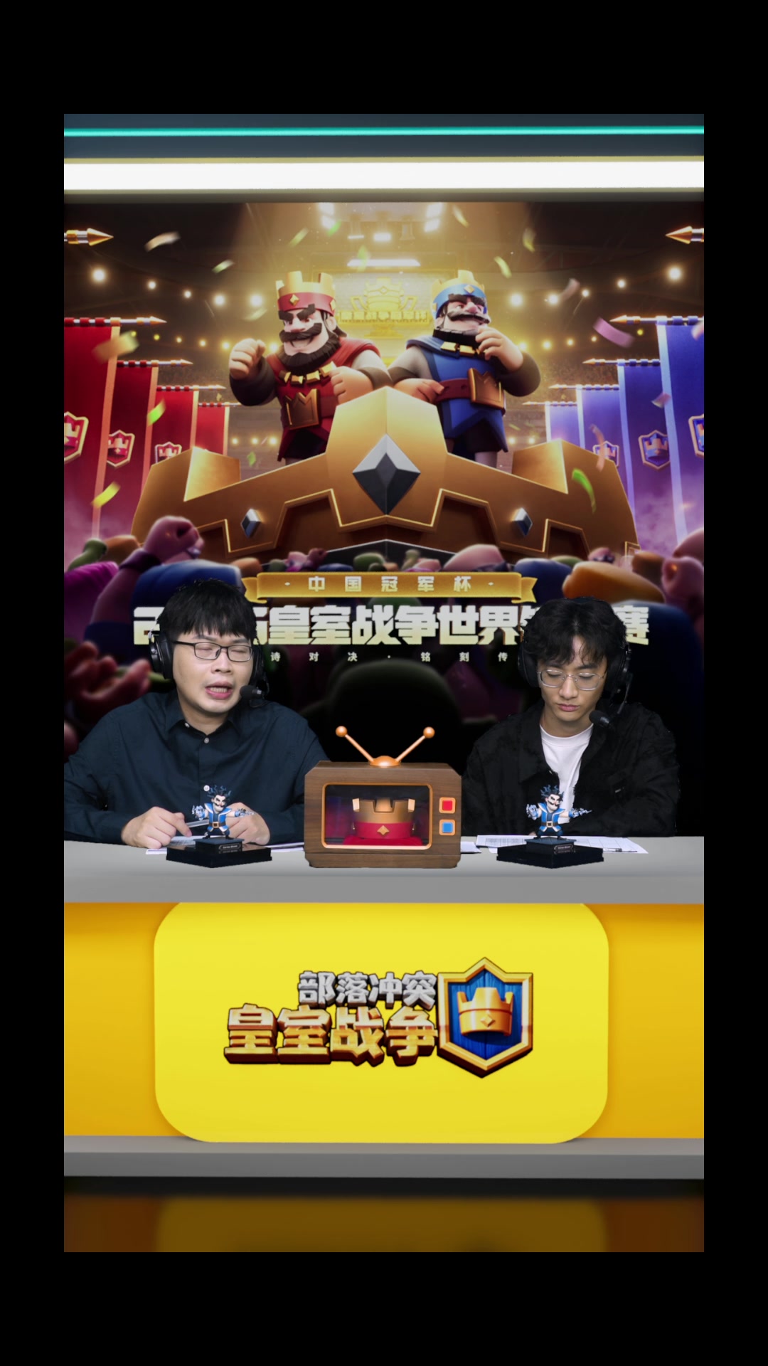【2025-06-28 15点场】皇室战争官方直播间：皇室战争中国冠军杯6月月度决赛直播
