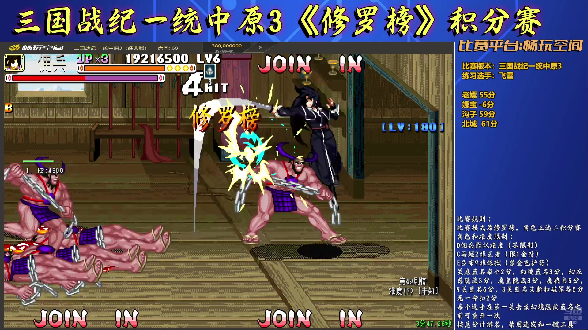 【2025-06-27 22点场】douyu素酒：三国战纪一统中原3《大雄杯》比赛晚上6点