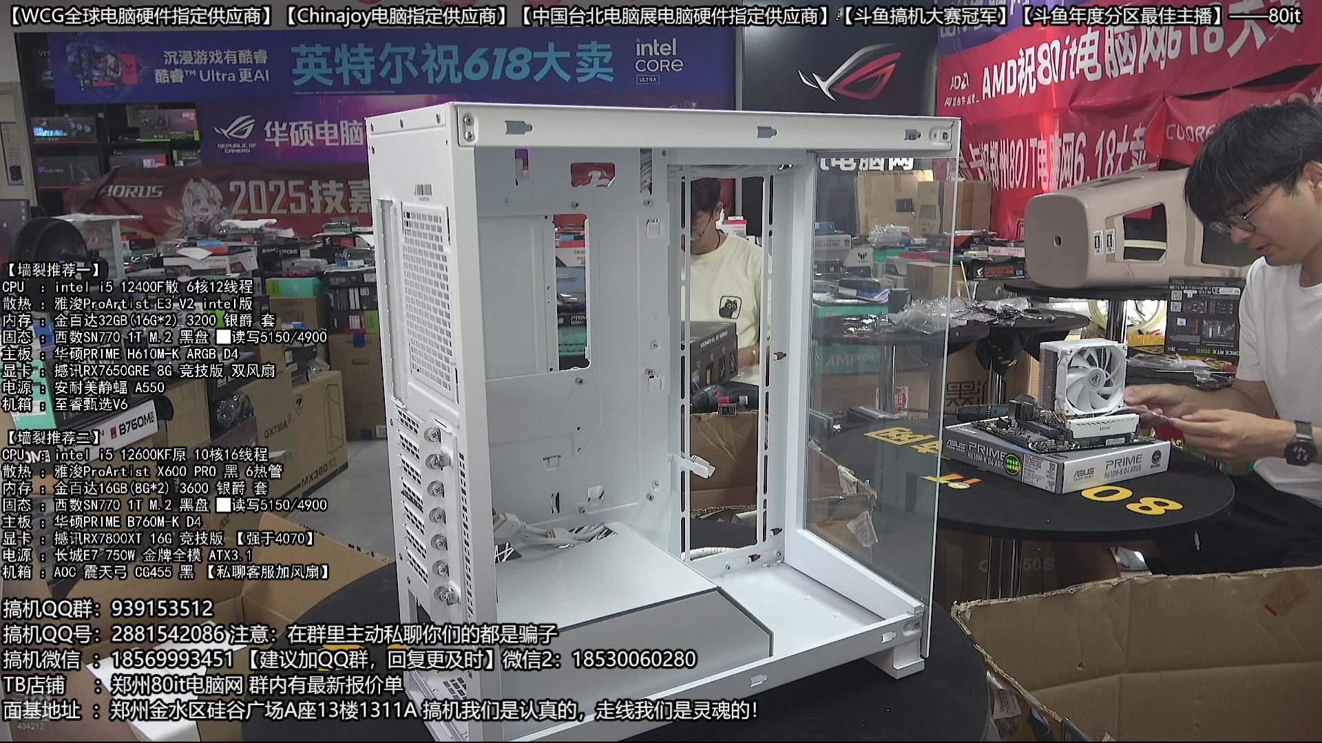 【2025-06-28 11点场】80it电脑网：郑州80it：暑期电脑活动开始啦