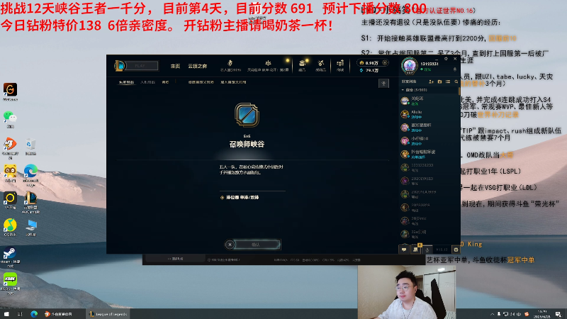 【2025-06-28 完整版】LMQ丶小搞笑：限时峡谷之巅千分挑战，一千分！