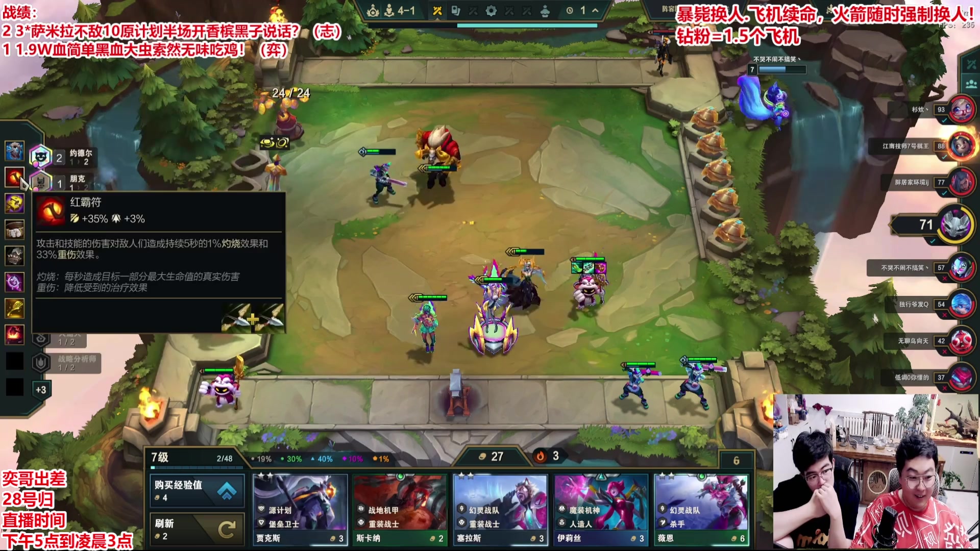 【2025-06-28 01点场】山东棋王弈哥：黑血大虫霸王男枪！