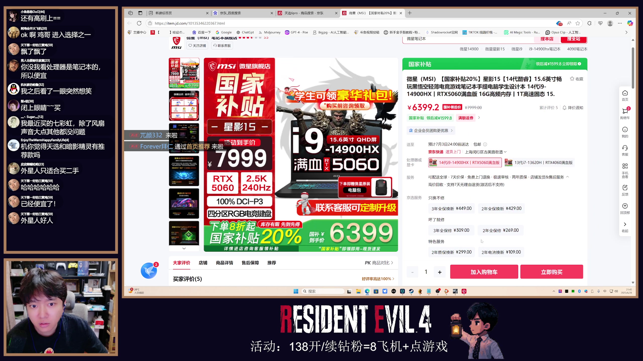 【2025-06-28 21点场】机长YG：【机长】恐怖游戏刺激直播中！！