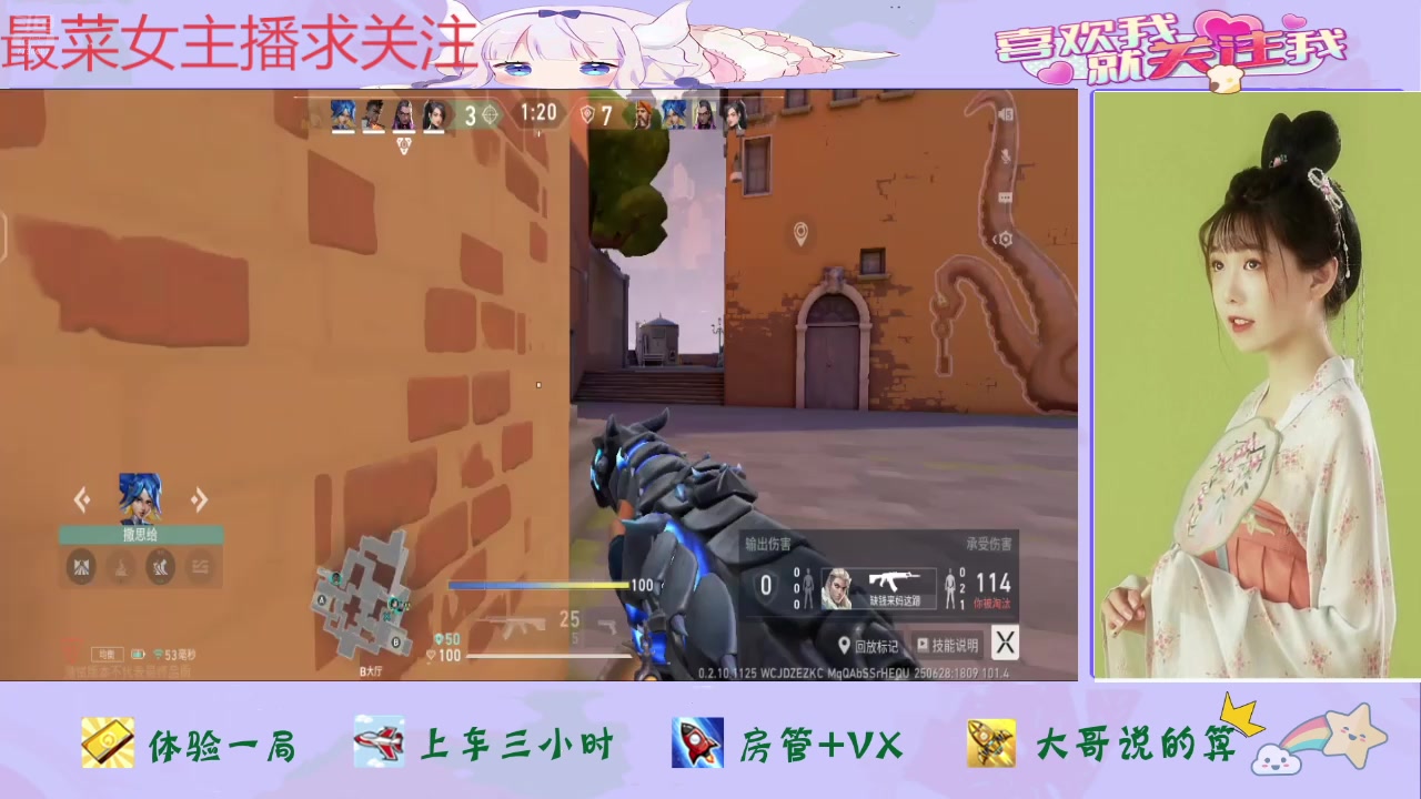 【2025-06-28 17点场】停留在雨中Cium：无畏契约源能行动来了哦