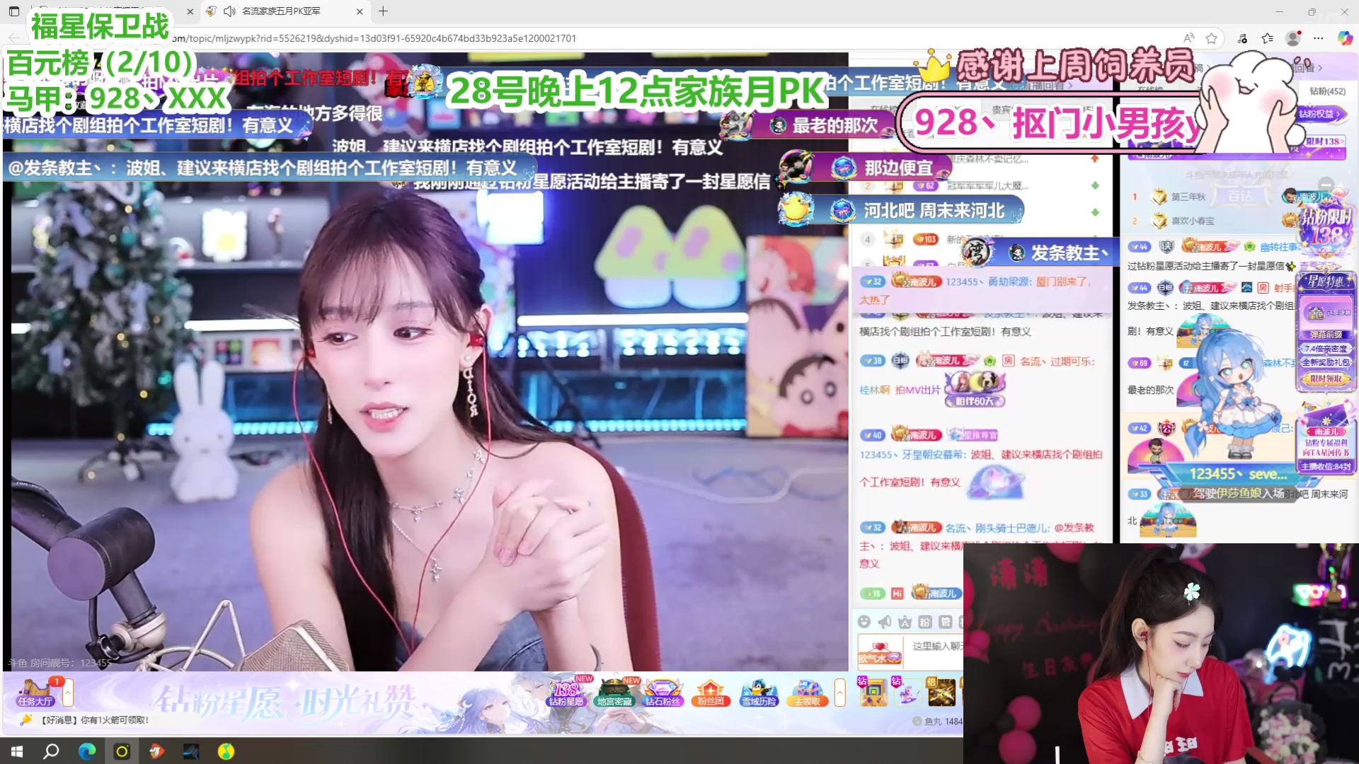 【2025-06-28 19点场】潇潇超哇噻：28号晚上12点月PK！！！