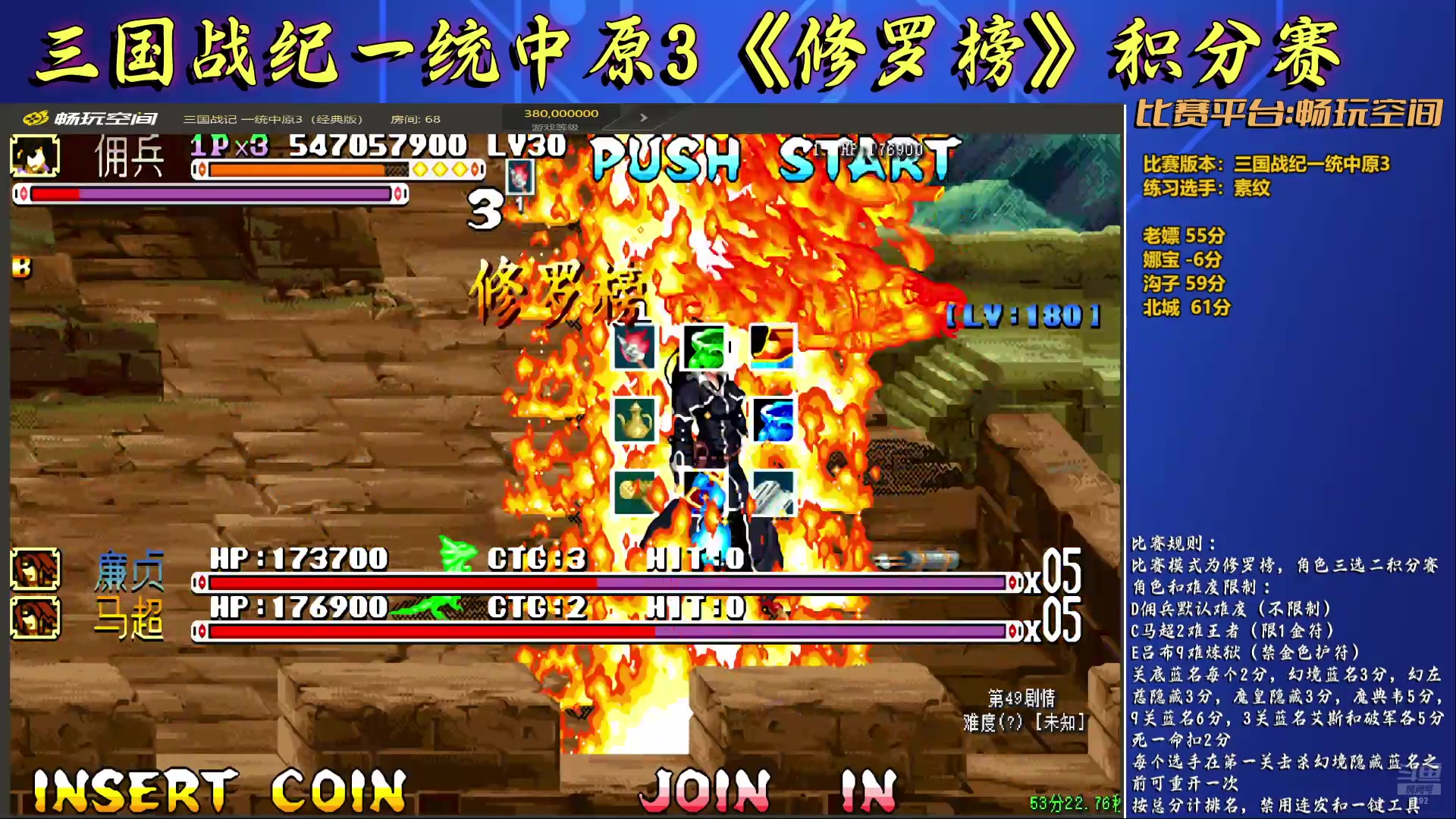 【2025-06-28 00点场】douyu素酒：三国战纪一统中原3《大雄杯》比赛晚上6点