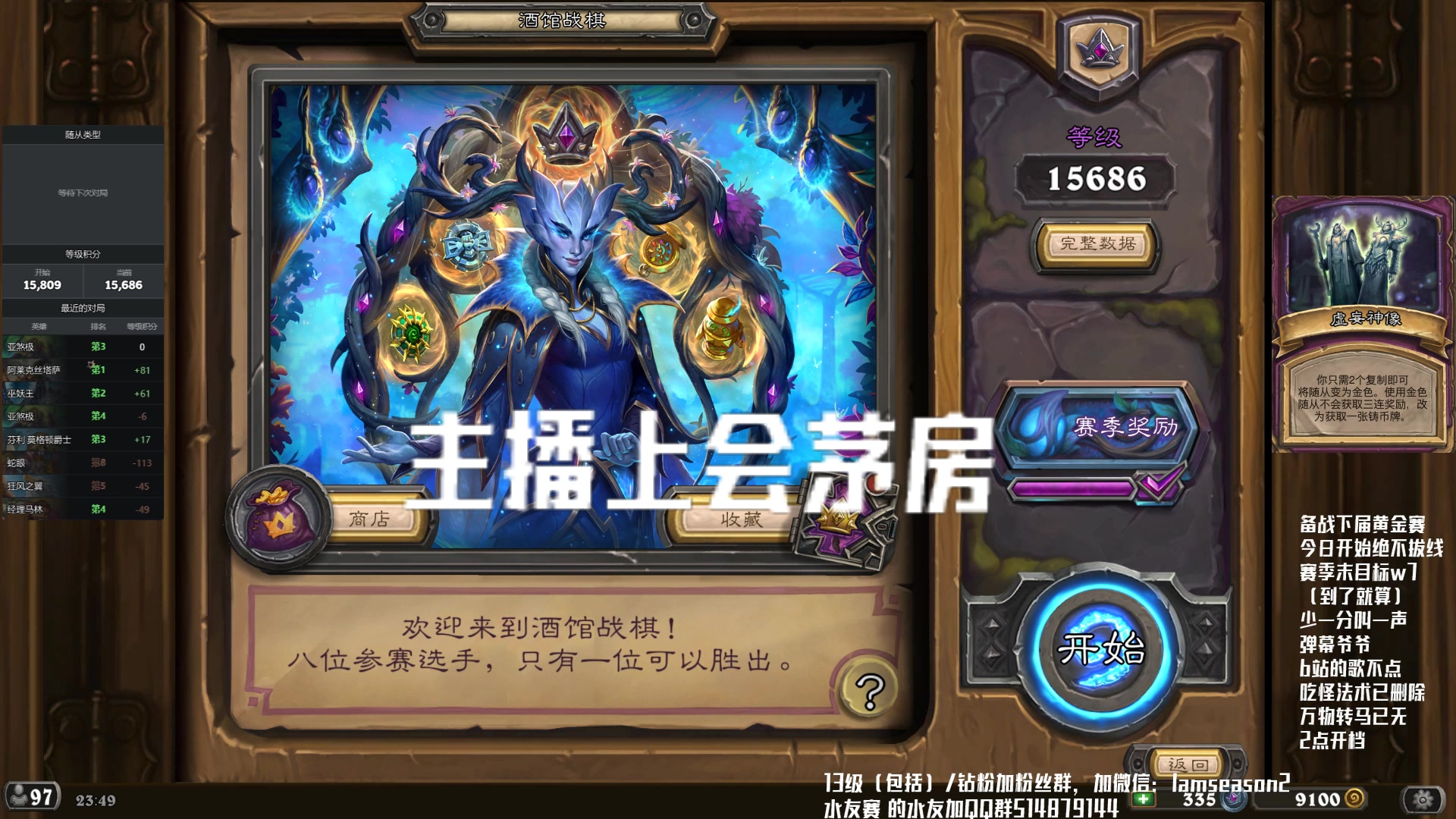【2025-06-27 23点场】Nostalie：NO:誓破w7大道