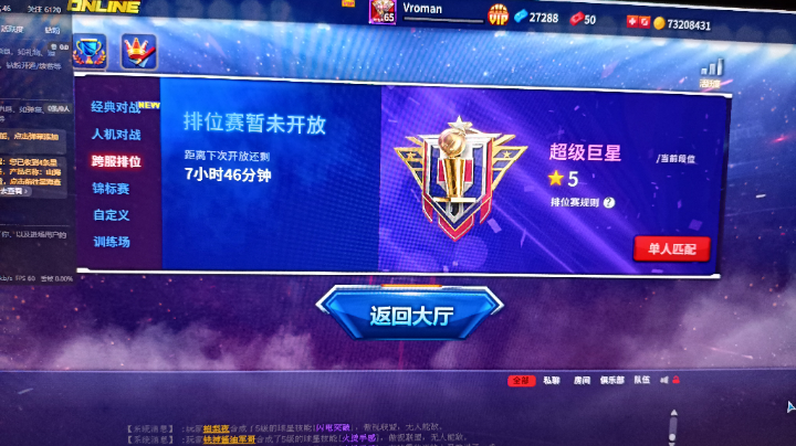 【2025-6-27 23点场】姚明上超巨2