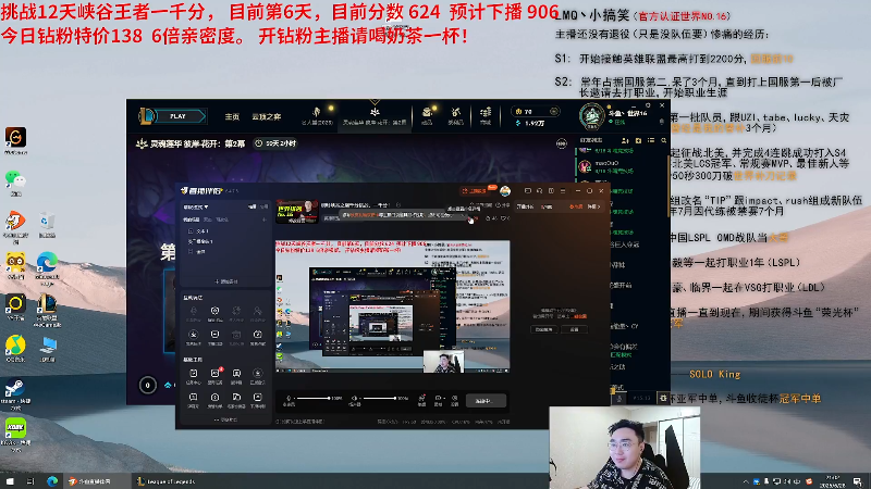【2025-06-28 完整版】LMQ丶小搞笑：限时峡谷之巅千分挑战，一千分！