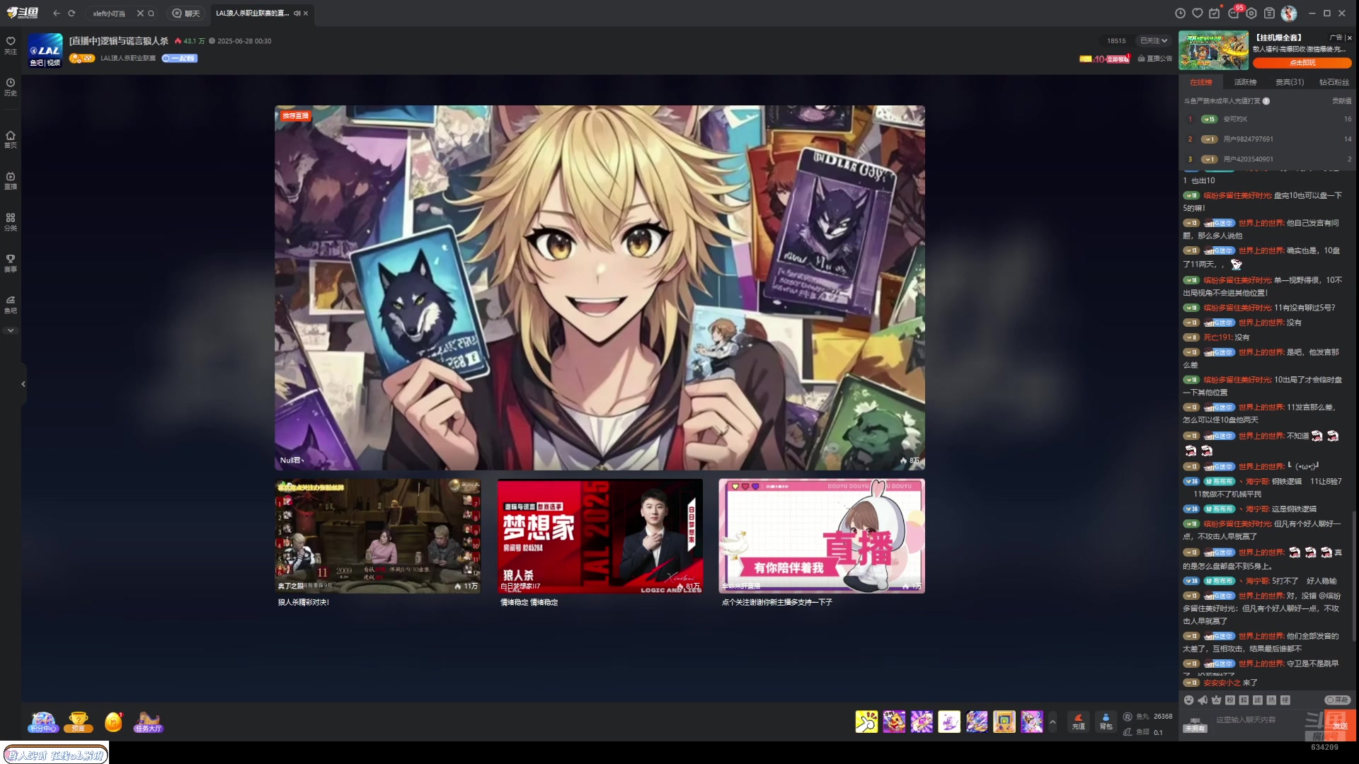 【2025-06-28 04点场】EA丶老狼：OBS11常规赛！