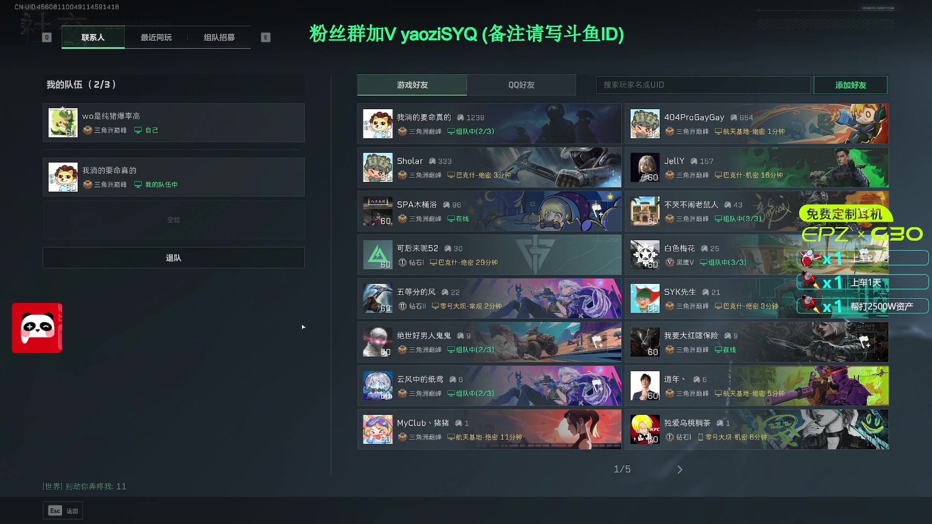 【2025-06-27 22点场】Zy丶腰子：玩的好会封!开G防封.可笑可笑
