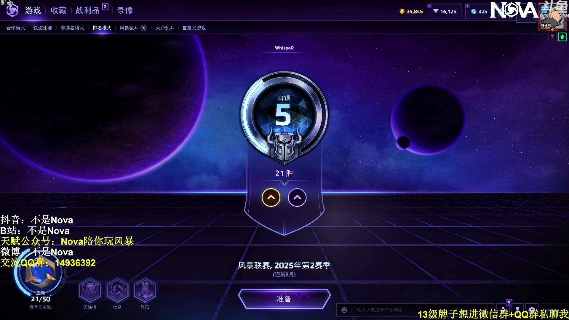 【2025-06-23 00点场】Novaa：【Nova】坚持就是胜利ya~！