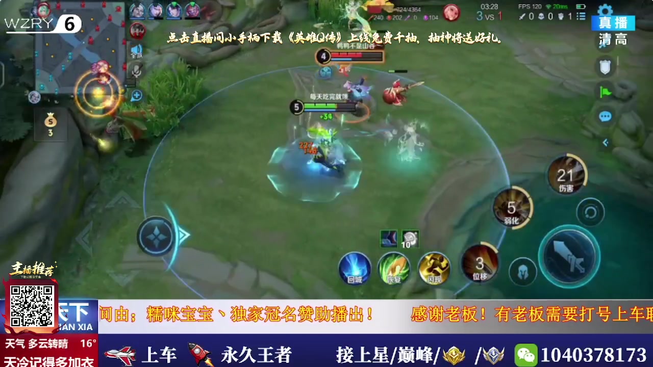 【2025-06-28 15点场】天涯吖丶：（直播中）上车丶上星进来就对了