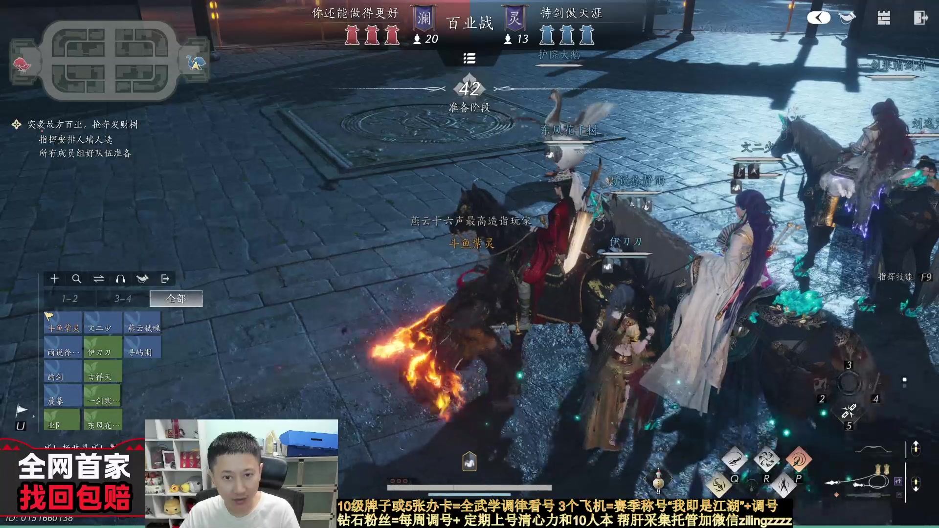 【2025-06-28 完整版】紫灵z：燕云全游戏第一造诣成就达成！