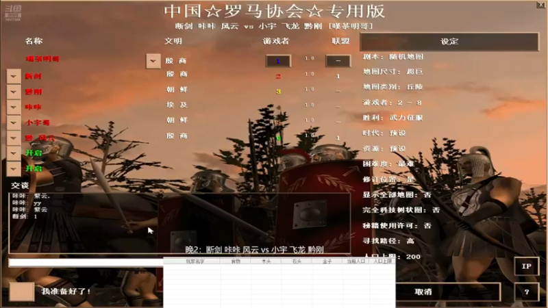 晚2:断剑 咔咔 风云 1vs3 小宇 飞龙 黔刚