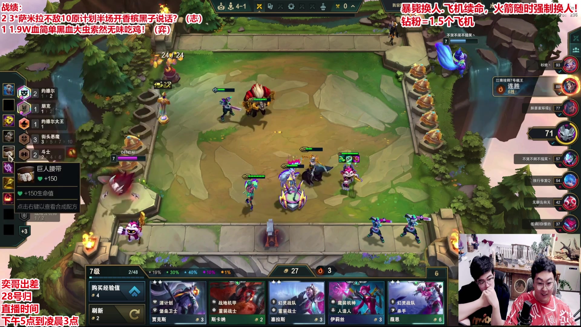 【2025-06-28 13点场】山东棋王弈哥：黑血大虫霸王男枪！