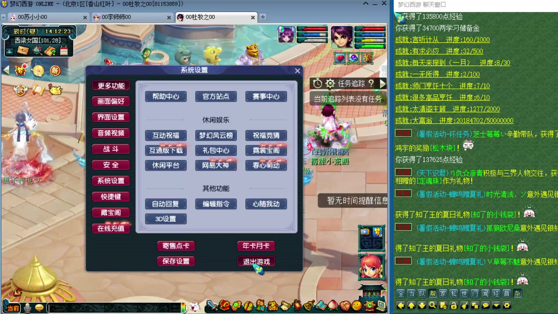 【2025-06-28 13点场】o山星o：175双物理省钱队，新的起点！