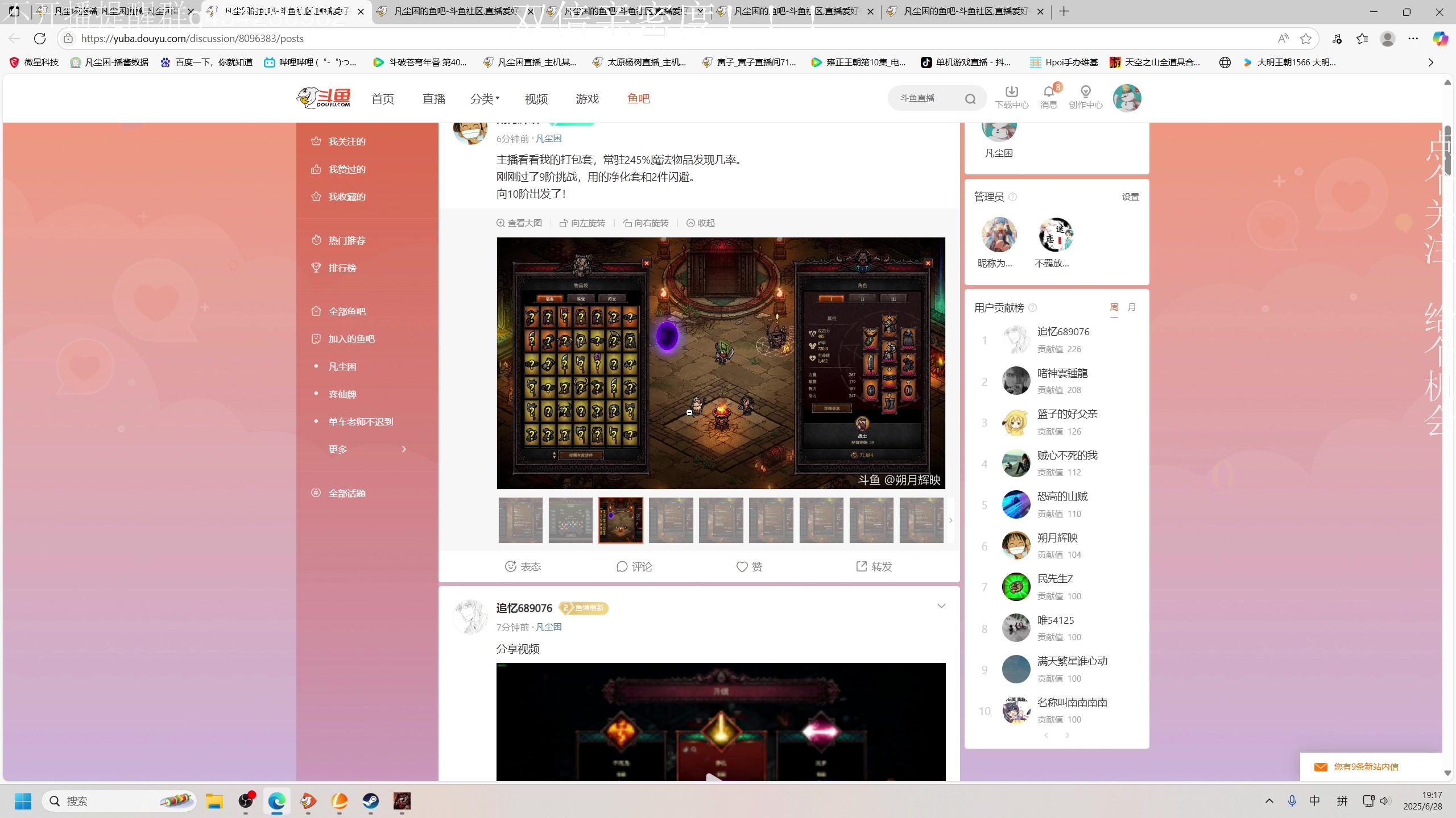 【2025-06-28 18点场】凡尘困：一天随机血量数量弹珠五连胜！我的弹珠之神